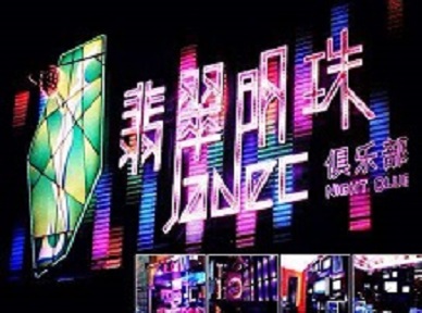 安州哪里荤的KTV男模女漂亮多-翡翠明珠KTV好玩会所体验